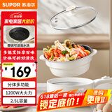 苏泊尔（SUPOR）电煮锅  电炒锅  宿舍小电火锅  多功能分体式家用电热锅 2.5L不粘多用途锅H25YK487