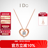I Do【现货闪发】心扉系列18K金钻石项链女玫瑰金情人节礼物送女友 订婚结婚 群镶钻石共约5分