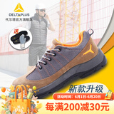 代尔塔(Deltaplus)彩虹系列劳保鞋男钢包头透气四季款防砸防刺穿防静电301232工作安全鞋 【旗舰套装】新款米灰+原厂鞋垫+手套 37