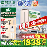 碧水源（Originwater）净水器家用800G过滤器纳滤厨下式保留矿物质的净水机净饮机2.1L/分母婴级直饮机 国家补贴 p2