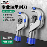 一号工厂4-32mm切管器快速管子割刀不锈钢铜管钢管铁管切割神器家用割管器