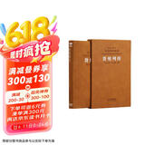 史记货殖列传京东自营注释译文百话本故事新编历史政治经济楼宇烈主编名家解读【善品堂藏书】