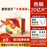 碧芭宝贝大鱼海棠拉拉裤XXXXL24片(≥19kg)4XL尿不湿夏季超薄透气