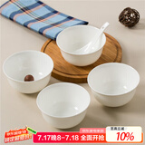 斯凯绨（Sky Top）米饭碗骨瓷小汤碗纯白陶瓷家用酒店餐具套装4.5英寸金钟碗10件
