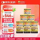 ISDG 日本进口纳豆激酶胶囊60粒 DHA+EPA 番茄红素 纳豆菌即食非红曲 纳豆激酶6瓶装（半年量）