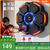 曼迪卡威（Mdikawe）音乐拳击机墙靶反应六一儿童节训练器材舒6-12岁男孩生日礼物博乐 六靶黑色【配成人/儿童手套】
