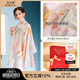 宝石蝶真丝丝巾女100%桑蚕丝旗袍披肩围巾妈妈生日礼物女红礼盒/荷韵3