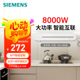 西门子（SIEMENS）轨道插座 智享款 智能互联 明装 可移动墙壁插座 插排 8kW大功率 50cm单轨道 白色