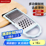 美厨（maxcook）多功能刨丝器 瓜果切丝切片刨粗丝细丝 防切手易收纳MCBF-181