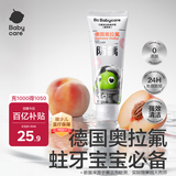 babycare儿童奥拉氟牙膏1-6岁分龄含氟预防蛀牙婴幼儿宝宝专用蜜桃口味45g