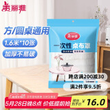 美丽雅 桌布一次性桌布套10张 高级感防水餐桌布加厚茶几塑料台布防油