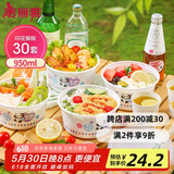 美丽雅一次性饭盒950ml*30套 食品级可微波圆形分装打包野餐水果盒带盖