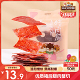 三只松鼠猪肉脯自然片 肉干肉脯休闲零食特产小吃靖江风味150g/袋