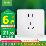 施耐德电气 五孔插座 新国标86型家用暗装 墙壁开关插座面板 绎尚 镜瓷白色