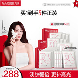 丸美蝴蝶眼膜2.0 多重胜肽紧致淡纹眼膜贴7对 滋养抗皱抗氧提亮 礼物 