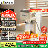 小熊（Bear）咖啡机 半自动咖啡机 家用小型意式浓缩15Bar泵压式 手动打奶泡 KFJ-N12V1