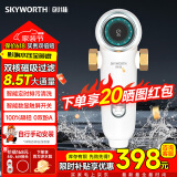 创维SKYWORTH 前置过滤器智能反冲洗防爆压力表监控40微米全屋家用净水器自动清洗排污 自动排污自动清洗-自己安装