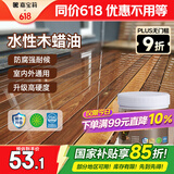 嘉宝莉防腐木油水性木蜡油木器清漆透明防腐户外实木亭子栏杆透明色1KG