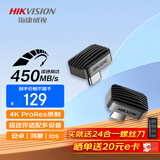 海康威视（HIKVISION）Type-C手机固态U盘迷你小体积S/F450 读速450MB/s 高速两用车载娱乐U盘鸿蒙安卓苹果手机电脑优盘 星际系列 128GB