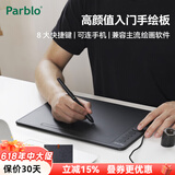 ParbloIntangbo小紫板数位板绘画板 手绘板电脑绘画网课手写字板 学生入门绘画 【标准版】M星耀黑+磨砂膜+毛毡包送VIP课程