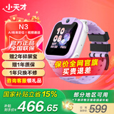 小天才儿童电话手表N5/N3/Q2A智能精准定位防水视频通话长续航历史轨迹初高中生专用3-6-12岁国家补贴 [Q2A新配色]N3霞紫
