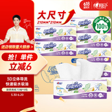 心相印厨房用纸70抽*8包 吸油吸水纸巾 PLUS会员联名款 