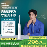 飞利浦（PHILIPS）【肖战推荐】电动牙刷钻石3系 送男生/女友 生日母亲节礼物 微泡水流 HX5181/01皓月白 国家补贴