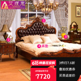 艾理思 床 欧式真皮床 美式实木床 双人床1.5 1.8米 卧室家具 现货 真皮床+床头柜*2+天然椰棕床垫 1800*2000