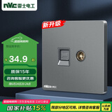 NVC雷士电工 开关插座 六类电脑电视插座 86型墙壁面板 N25雾感灰