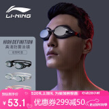 李宁（LI-NING）泳镜近视高清防雾防水游泳眼镜近视游泳镜508-5/215黑300度