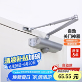 飞球（Fly.Globe）闭门器液压缓冲家用自动关门器防火门 承重25-45kg