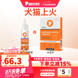 普安特宠物狗狗猫咪滴眼液眼药水洗眼液狗狗泪痕眼屎多润洁朗闪晶洁眼液 洗眼液+清瘟败毒片