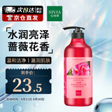 仙维娜蔷薇蜜语花香沐浴露滋润保湿嫩肤男女士香氛持久留香沐浴乳750ml