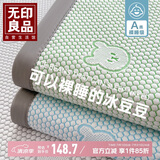 无印良品A类凉感冰豆豆冰丝床笠三件套双人被单床盖套件夏季1.8*2米