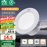 雷士（NVC）LED筒灯嵌入式三色可调筒射灯客厅天花灯走廊过道灯背景牛眼灯 铝材Ra90-漆白6瓦三色-孔75-85mm