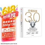【自营】价值投资3.0 数字经济时代如何寻找百倍成长股 数字经济时代的价值投资指南 亚当·西塞尔著 价值投资 中信出版社