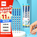 得力（deli）洞洞笔铅笔30支HB书写铅笔三角杆易抓握橡皮可擦儿童矫姿学生练字笔礼物书写涂鸦儿童节礼物女孩