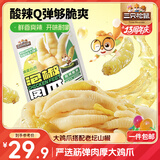 三只松鼠 泡椒凤爪山椒味500g20袋高蛋白追剧必备休闲零食大礼包年货
