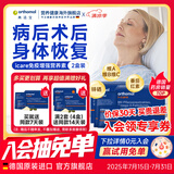 奥适宝优乐康iCare癌症放化疗病人营养品术后补品 增强免疫力升白细胞硒 2盒装【60天】