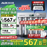 奥克斯（AUX）净水器家用直饮厨房超滤净水机大流量不锈钢自来水过滤器无废水免插电商用净饮机【国家补贴】 上门安装【智显款+富锶矿化】