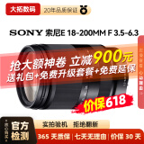 索尼（SONY）E/FE卡口 全画幅/APS-C半画幅二手相机镜头 中远摄变焦人像大光圈蔡司微单镜头 索尼E 18-200mm F3.5-6.3 标配 99成新