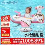 swimbobo儿童游泳圈 女童水枪坐圈水上充气坐艇 宝宝粉色戏水座圈K2014