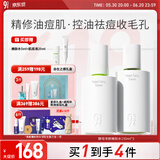 934酵母净颜嫩肤水控油祛痘收敛毛孔男女适用943爽肤水150ml*2
