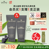悦木之源（Origins）泥娃娃面膜75ml活性炭涂抹清洁物理去黑头提亮生日礼物送女友