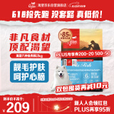 Orijen渴望狗粮 六种鱼 成犬幼犬全价鱼肉美毛进口犬粮2kg效期25/9