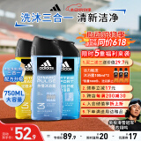 阿迪达斯 （adidas）男士沐浴露洗发水洗面奶三效合一  （热情+征服+舒缓）三件套