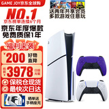 索尼（SONY）【国内保税仓】索尼ps5 slim/pro轻薄版体感家庭游戏机主机港版/日版支持VR/双影奇境 日版PS5slim光驱版+原装紫色手柄保税仓