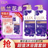 力士（LUX）沐浴露套装幽莲魅肤750gX2送沐浴露200g香味持久男女士留香