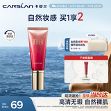 卡姿兰（Carslan）丝滑无瑕BB霜妆前隔离控油遮瑕保湿持久02#嫩肤色 48g 生日礼物女