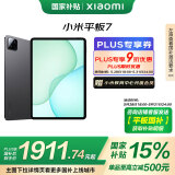 小米(MI) 小米平板7【平板国家补贴15%】11.2英寸平板电脑 3.2K超清屏 骁龙 澎湃OS 2 12+256G黑色